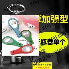 全店精選 紅酒開瓶器套裝 家用葡萄酒啤酒香檳起酒器 不銹鋼倒酒器禮盒, 1個, 老款【老款啤酒開款】1個,紅酒搭檔【開瓶省力+鑽頭加強】