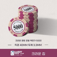 라스베가스 스타일 크라운 클레이 칩 세트 (보드게임 및 포커용), 크라운 클레이 칩 [액면가 5000]*20개