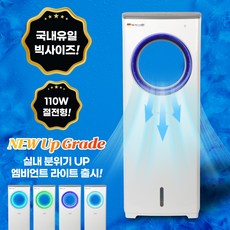 아토만 아이스 제로쿨러 냉풍기, ECO-TSC100