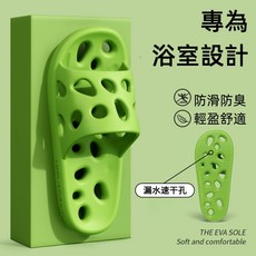 鏤空浴室拖鞋 漏水排水設計 輕盈舒適, 1個, 黑色【漏水速乾】,42-43【偏小一碼】, 黑色