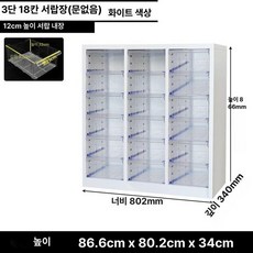 네일샵 서랍장 매니큐어 수납 보관 정리 캐비닛 분류장, 1.3mm, 화이트 18단
