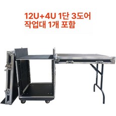 음향랙케이스 이펙터 장비 프레임 음향기기 이동식 랙 항공, R. 16U 단일 층 3 도어 오른쪽 워크 벤치