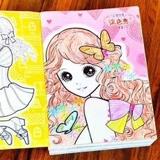 桃園-出貨公主塗色書3-6-8-10嵗幼兒童填色本小學生畵畵本塗鴉4-5嵗繪畵冊, 公主百變塗色秀【全6冊】
