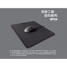 小白的生活工場*Coolermaster 布質電競鼠墊 防潑水表面/加強邊緣包覆設計, 1個, CM 布質電競鼠墊 L, 紫色