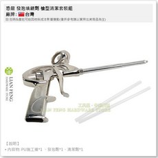 恐龍 PU發泡填縫劑 槍型清潔套裝組 裂縫填補/隔熱/隔音/防水, 1個