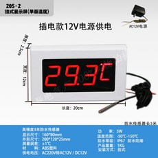 스테인레스 방수 온도 계량기 센서 아두이노용 패키지 스테인리스 프로브, 205-2 흰색 -50~150℃