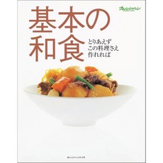 일본 가정식 요리 이자카야 기본 메뉴 레시피북 원서