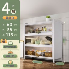 DFMEI 廚房置物架落地多層防塵收納櫃子家用多功能碗櫃餐邊櫃櫥櫃儲物櫃, 1個, 四层白色【60长-35宽-高115】加粗超厚:如圖, 1層