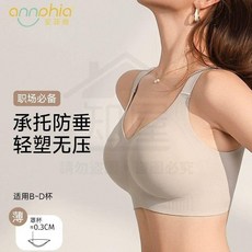 全罩杯薄款防下垂內衣女收副乳無痕塑形文胸