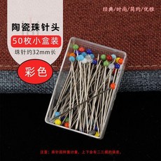 陶瓷珠針 頭約3.2cm 長，100枚裝定位針, 1個, 彩色 約50枚 1盒,精妙-小頭 3.2cm 定位針, 彩色