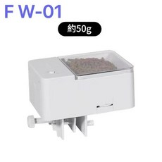 FW-01 智慧魚缸自動餵食器, 1個