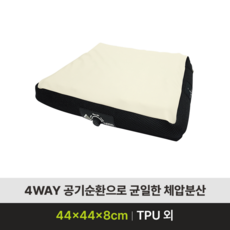 어르신 욕창방지 방석 복지용구 NSBS-4WAY88, 장기요양15%, 1개