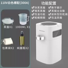 Felsted 菲仕德 精油純露機 110V 白色中配 (300B) 全自動蒸餾水機, 1個, 白色智能款標配