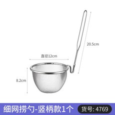 304不鏽鋼帶柄D型濾網-中號, 1個