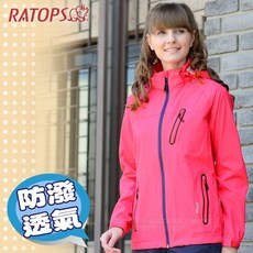 RATOPS 女 2.5層防水透濕夾克 風衣 柔軟舒適 透氣