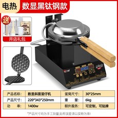 메이커 업소용 크로플 단일 홍콩식 에그 와플 항목 카페 간식 코팅, M. 디지털 디스플레이 블랙 티타늄 스틸전기엔드 파우더