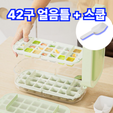 [스쿱세트] 메이휴 누르면 빠지는 푸쉬 얼음틀 42P 얼음트레이 메이커 얼음 보관통, 1개, 그린