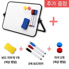 데스크탑 양면 자석 화이트보드 스탠드 포함, ABS