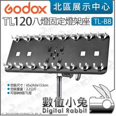 Godox TL120 TL-B8 八燈固定燈架座, 1個