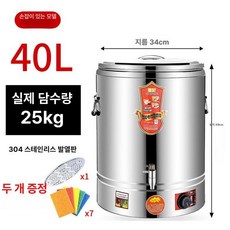 온열 대형 전기 업소용히터 카본히터 불멍 가정용 보온, 40L 전기 보온통 단일 304 스테인리스스틸, 기본 색상