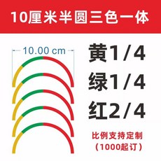 압력계 스티커 포인터 표시 식별 5x25mm 측정기 100개 레드 계기 화살표