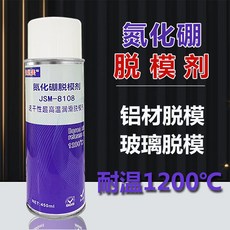 佳塑美 氮化硼脫模劑 JSM-8108 耐高溫1200°C 潤滑劑 鋁材玻璃脫模 易脫模 速幹, 1個, JSM-8108 450ML