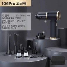 차량용소형청소기 무선차량용청소기 휴대용청소기 무선 차량용, 검정금 추가 버전, 기본 모델명/품번