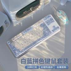 기계식 키보드 마우스 세트 유선 무선 겸용 RGB 게이밍 알루미늄 핫스왑 사무용 컴퓨터 주변기기, 로우프로파일, E_화이트블루-화이트빛 87키+게임마우스, 블랙 축 e스포츠 플레이어