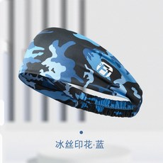 運動發帶 戶外健身速乾吸汗頭巾 瑜珈彈力頭帶防汗 戶外健身跑步騎行運動頭帶 止汗頭巾透氣吸汗發箍 跑步導汗帶, 1個, X07冰絲【印花藍】