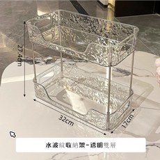 ins風 水波紋壓克力收納架 - 化妝品/護膚品/茶杯/水杯/香水/咖啡杯置物架, 1個, 透明雙層