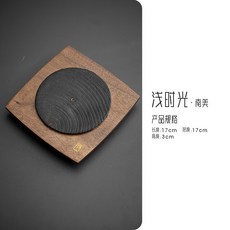 宜室茶話 黑桃木線香插壺承託, 1個, 南美胡桃木-浅时光壶承