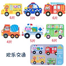 嬰幼兒玩具鐵盒收納拚圖兒童禮品木質益智玩具早敎進階拚圖, 歡樂交通【套餐】, 1個