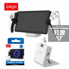臺灣出貨 PS5 Portal掌機折疊充電底座 PS5遊戲掌機磁吸觸點單座充簡易支架, 1個