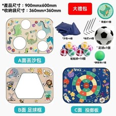 三合一投擲網 沙包投擲折疊板 兒童足球門 露營玩具 戶外運動, 1個, 頂配版 內容物請看圖片