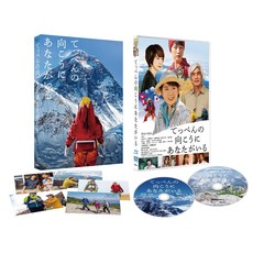 [Amazon.co.jp Blu-ray + 5 [Blu-ray] 한정] 꼭대기 저편에 당신이있는 호화판 (비주얼