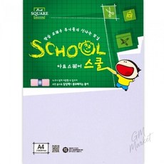 아트스퀘어스쿨 두꺼운도화지 마분지 a4 종이 스케치