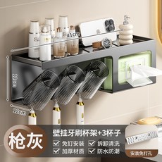 家用壁掛浴室漱口杯牙刷置物架掛牆免打孔洗漱臺化妝品紙巾盒收納, 如圖, 槍灰-帶3杯牙刷紙盒架