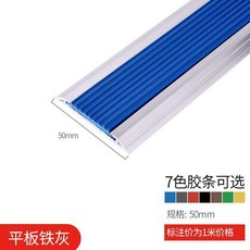 鋁合金樓梯防滑條 壓條 收邊護角, 1個