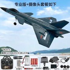 전문가용4채널원격조종비행기 스턴트, 배터리4개+6구 멀티 충전기 증정, 4방향팁20 로얄블루+카메라, 1개