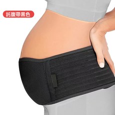 NAIST 孕婦託腹帶