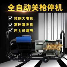 가정용 280마력 자가흡입식 고압 세척기/세차기 농장용 220V 고출력 워터건 펌프 (전량 구리 재질), 알루미늄모터 10m 출수관 철건 자동정지, 단일 모델