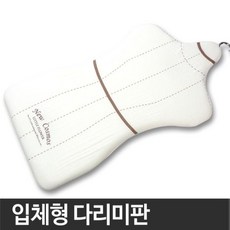 인체모양 입체형 다리미판-1879999EA