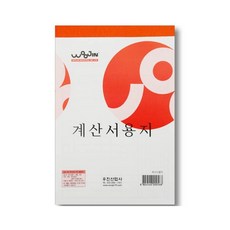 MP08 계산서 용지(모조) 28매 - 팩 (10개입) 수기영수증 계산서용지