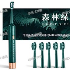 聲波軟毛電動牙刷頭學生家用成人, 只賣電動牙刷頭森林綠四個, 1個