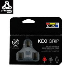 LOOK ETUI CALES GRIP 4.5度 止滑款 灰色扣片 巡揚單車, 1個