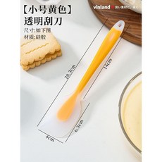 vinland 硅膠刮刀, 1個, 小號黃色透明刮刀,見圖