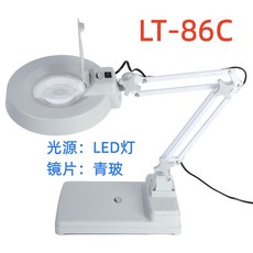 LED 확대경 스탠드 돋보기 램프 고배율 탁상용 납땜 접이식, 커버그린 유리(LED 라이트) LT-86C