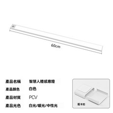 LED感應燈條, 1件, 皓月白【僅新竹/宅配通配送】60CM, 皓月白