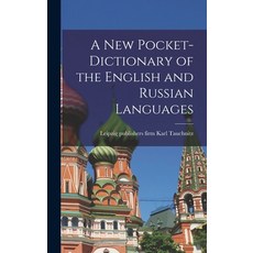 (영문도서) A New Pocket-dictionary of the English and Russian Languages Hardcover, Legare Street Press