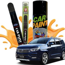 투명마감 카페인트 흠집복원 붓펜 코란도투리스모, 스프레이 SAF 쌍용